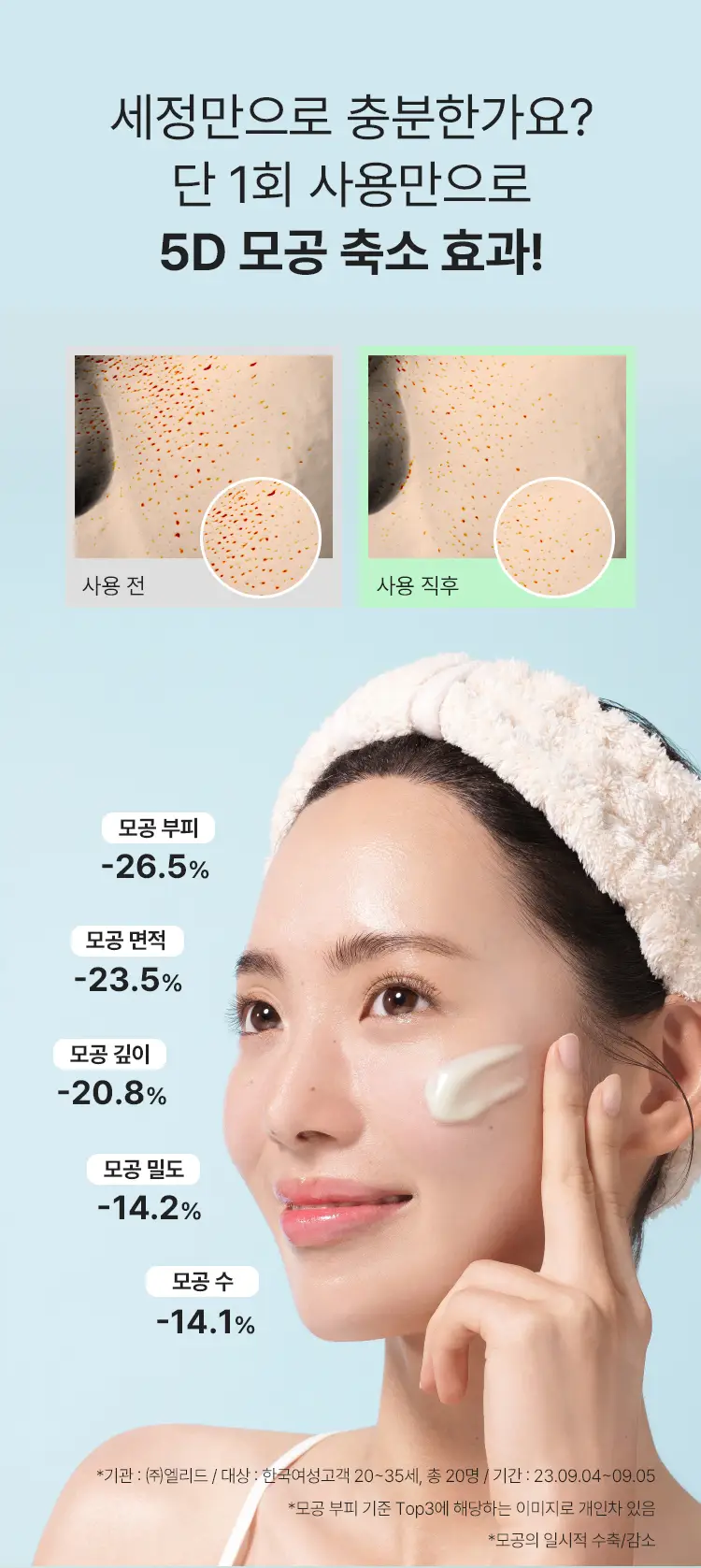 [피지클렌징] 마몽드 어메이징 딥 민트 클렌징밤 90ml 기획 (팩클렌저 25g 증정) 상세페이지 5